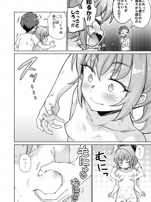 [華屋] 罰ゲームで女子にHな命令しちゃいました!!_12