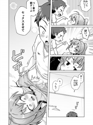 [華屋] 罰ゲームで女子にHな命令しちゃいました!!_22