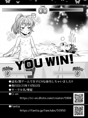 [華屋] 罰ゲームで女子にHな命令しちゃいました!!_39