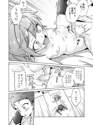 [華屋] 罰ゲームで女子にHな命令しちゃいました!!_26