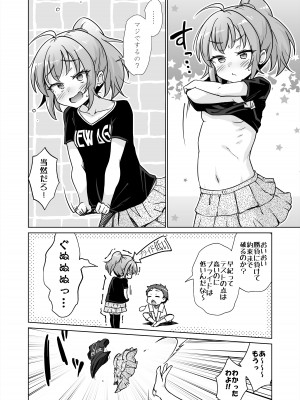 [華屋] 罰ゲームで女子にHな命令しちゃいました!!_10
