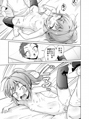 [華屋] 罰ゲームで女子にHな命令しちゃいました!!_25