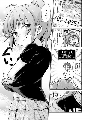 [華屋] 罰ゲームで女子にHな命令しちゃいました!!_09