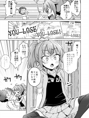 [華屋] 罰ゲームで女子にHな命令しちゃいました!!_07