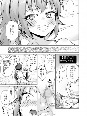 [華屋] 罰ゲームで女子にHな命令しちゃいました!!_23