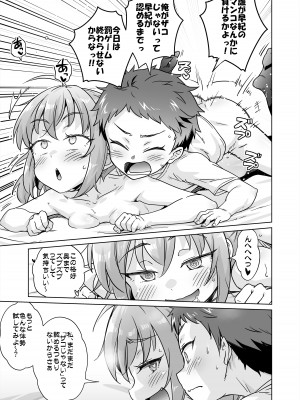 [華屋] 罰ゲームで女子にHな命令しちゃいました!!_31