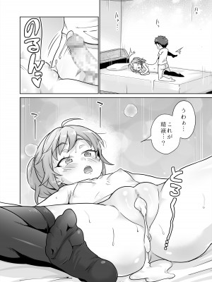 [華屋] 罰ゲームで女子にHな命令しちゃいました!!_28