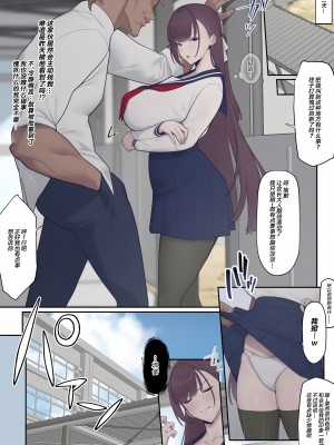 [奥島いずも] 堕落生徒会〜柊綾音編〜 [中国翻訳]_17