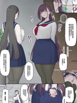 [奥島いずも] 堕落生徒会〜柊綾音編〜 [中国翻訳]_15