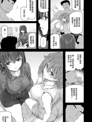 [Pale Scarlet (松河)] 睡華肆 [中国語] [無修正] [DL版]_17