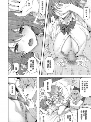 [Pale Scarlet (松河)] 睡華肆 [中国語] [無修正] [DL版]_06