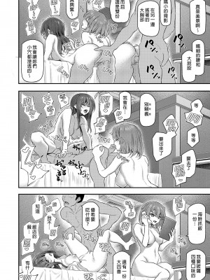 [Pale Scarlet (松河)] 睡華肆 [中国語] [無修正] [DL版]_38