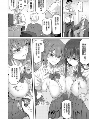 [Pale Scarlet (松河)] 睡華肆 [中国語] [無修正] [DL版]_04