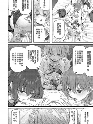 [Pale Scarlet (松河)] 睡華肆 [中国語] [無修正] [DL版]_12