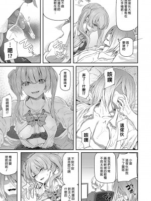 [Pale Scarlet (松河)] 睡華肆 [中国語] [無修正] [DL版]_13