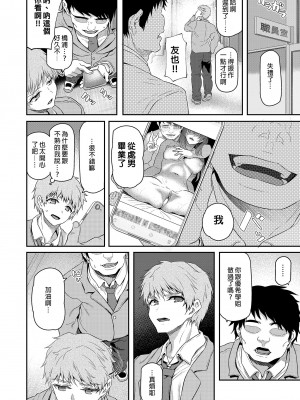 [Pale Scarlet (松河)] 睡華肆 [中国語] [無修正] [DL版]_50