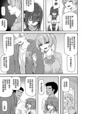 [Pale Scarlet (松河)] 睡華肆 [中国語] [無修正] [DL版]_15