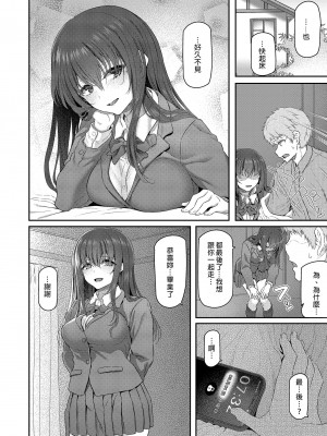 [Pale Scarlet (松河)] 睡華肆 [中国語] [無修正] [DL版]_52