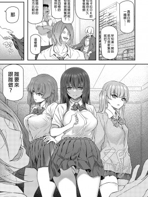 [Pale Scarlet (松河)] 睡華肆 [中国語] [無修正] [DL版]_03