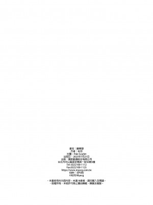 [Pale Scarlet (松河)] 睡華肆 [中国語] [無修正] [DL版]_78