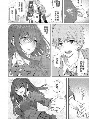 [Pale Scarlet (松河)] 睡華肆 [中国語] [無修正] [DL版]_54