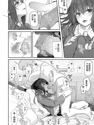 [Pale Scarlet (松河)] 睡華肆 [中国語] [無修正] [DL版]_60