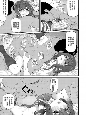 [Pale Scarlet (松河)] 睡華肆 [中国語] [無修正] [DL版]_25