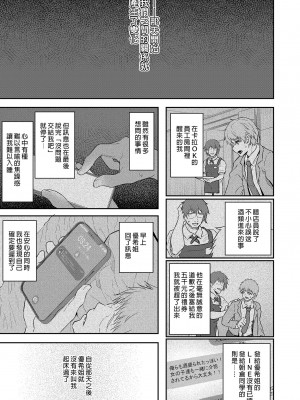 [Pale Scarlet (松河)] 睡華肆 [中国語] [無修正] [DL版]_49