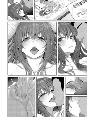 [Pale Scarlet (松河)] 睡華肆 [中国語] [無修正] [DL版]_46