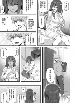 [Pale Scarlet (松河)] 睡華肆 [中国語] [無修正] [DL版]_71