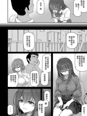 [Pale Scarlet (松河)] 睡華肆 [中国語] [無修正] [DL版]_16