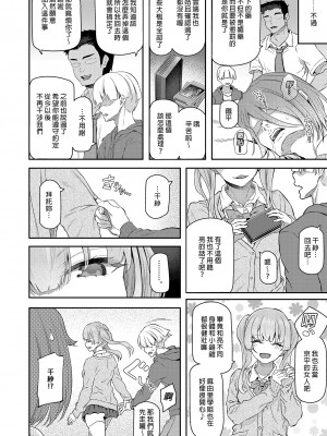 [Pale Scarlet (松河)] 睡華肆 [中国語] [無修正] [DL版]_14