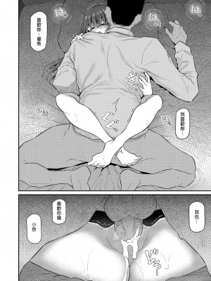 [Pale Scarlet (松河)] 睡華肆 [中国語] [無修正] [DL版]_76