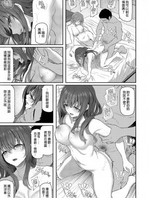 [Pale Scarlet (松河)] 睡華肆 [中国語] [無修正] [DL版]_35