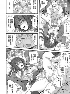 [Pale Scarlet (松河)] 睡華肆 [中国語] [無修正] [DL版]_68