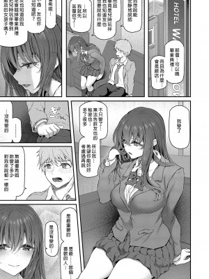 [Pale Scarlet (松河)] 睡華肆 [中国語] [無修正] [DL版]_55