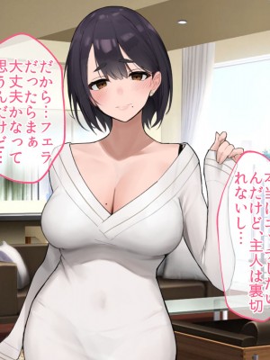 [やまなし娘。 (あよ)] 誘惑不倫セックスエロすぎる隣の人妻が俺を誘惑してくる_013