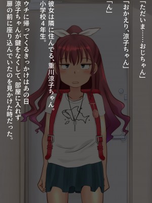 [ふらふら] 隣の鍵っ子涼子ちゃんと母娘丼_02