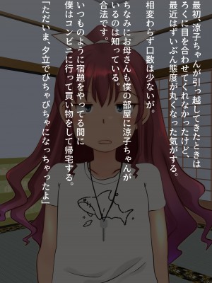 [ふらふら] 隣の鍵っ子涼子ちゃんと母娘丼_06