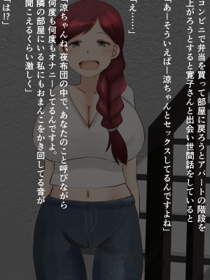 [ふらふら] 隣の鍵っ子涼子ちゃんと母娘丼_34