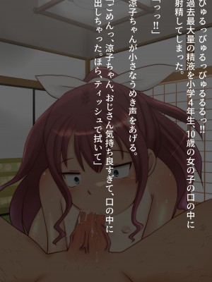 [ふらふら] 隣の鍵っ子涼子ちゃんと母娘丼_24