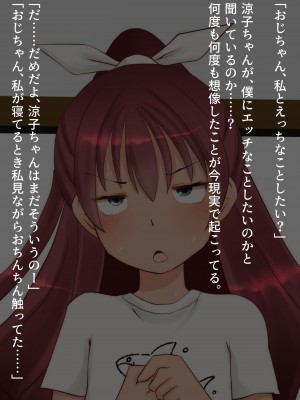 [ふらふら] 隣の鍵っ子涼子ちゃんと母娘丼_10