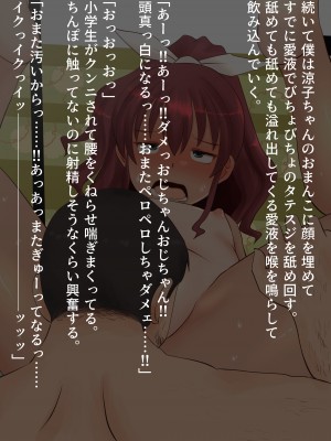 [ふらふら] 隣の鍵っ子涼子ちゃんと母娘丼_21