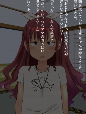 [ふらふら] 隣の鍵っ子涼子ちゃんと母娘丼_07