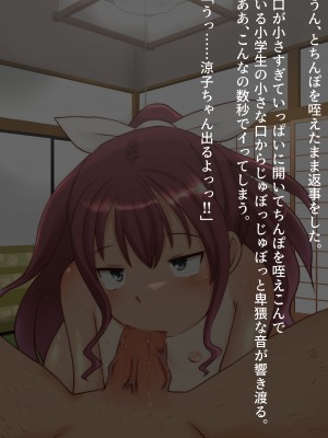 [ふらふら] 隣の鍵っ子涼子ちゃんと母娘丼_23