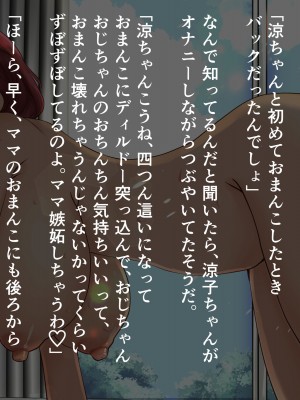 [ふらふら] 隣の鍵っ子涼子ちゃんと母娘丼_42