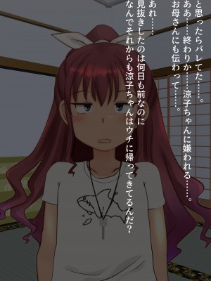 [ふらふら] 隣の鍵っ子涼子ちゃんと母娘丼_16