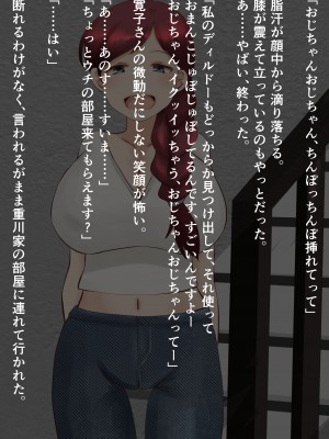 [ふらふら] 隣の鍵っ子涼子ちゃんと母娘丼_35