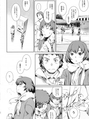 (C102) [ましら堂 (猿駕アキ)] ニケツのふたり_17