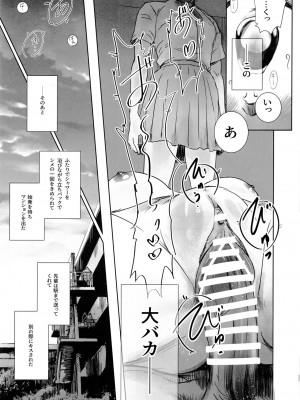 (C102) [ましら堂 (猿駕アキ)] ニケツのふたり_24